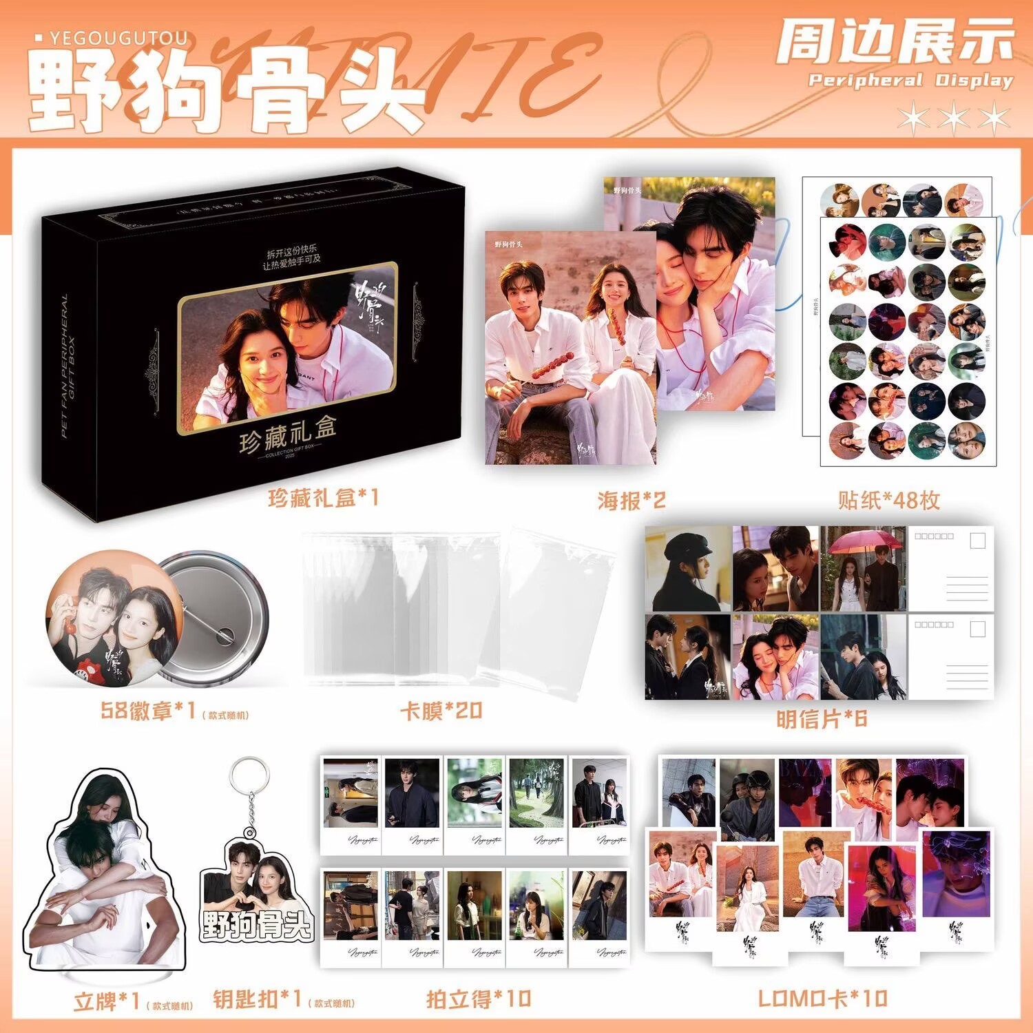 Wild Dog Bone 'Song Weilong Zh - Photography Poster 리뷰 및 가격